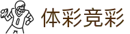 体彩竞彩 - (中国)三明体彩竞彩集团集团有限公司欢迎您娱乐体验 体彩竞彩 - (中国)三明体彩竞彩集团集团有限公司欢迎您娱乐体验